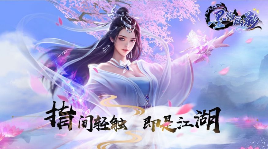 墨殇画影手游安卓官方版图2