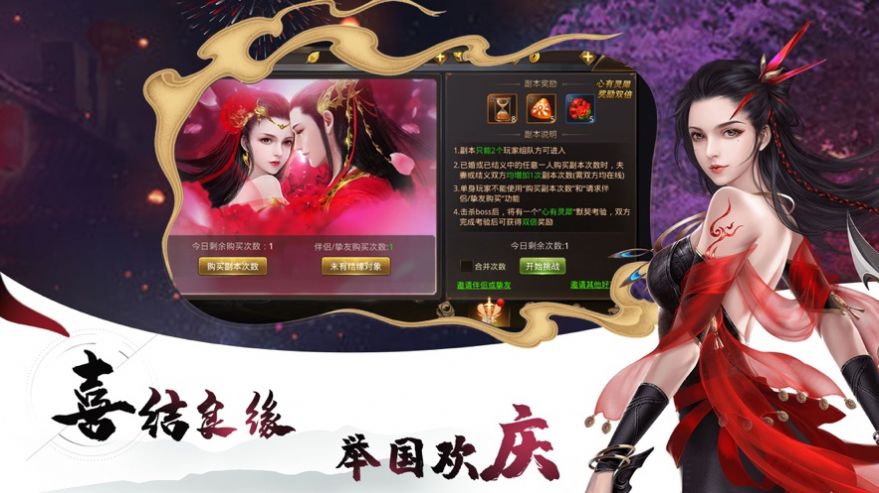 墨殇画影手游安卓官方版图3