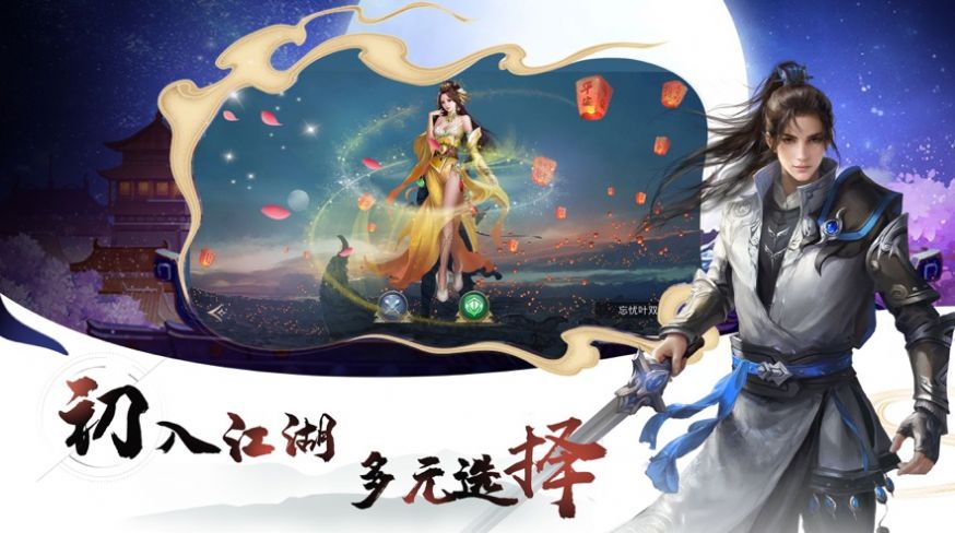 墨殇画影手游安卓官方版图1