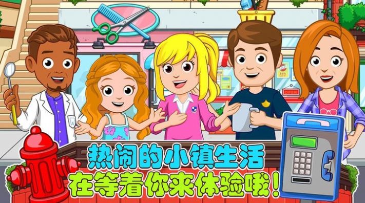 老爹的小镇生活安卓游戏汉化版图2