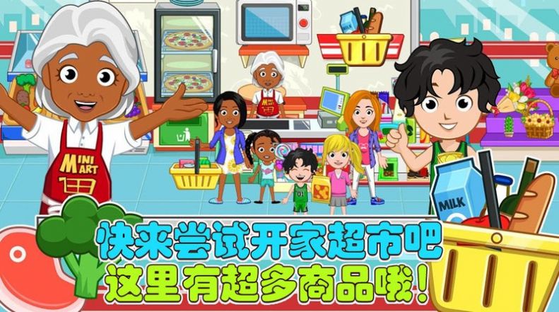 老爹的小镇生活安卓游戏汉化版图3