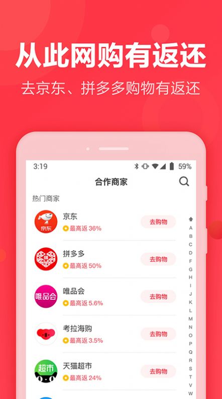 最省APP最新版图1