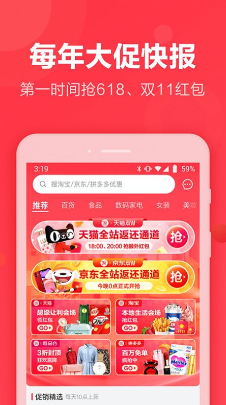 最省APP最新版图2