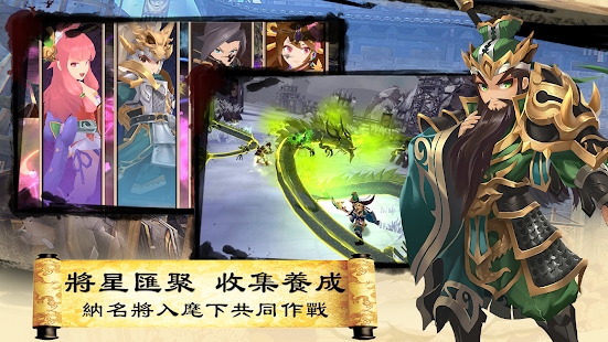 三国英雄传说Online官网版图2