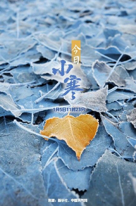 2021小寒节气朋友圈文案大全 小寒节气说说祝福语图片图片5