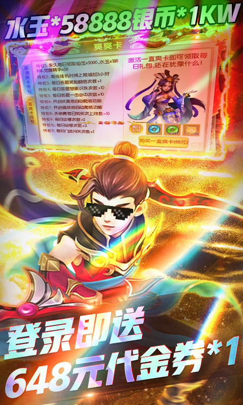 跑跑西游大圣回来手游图2