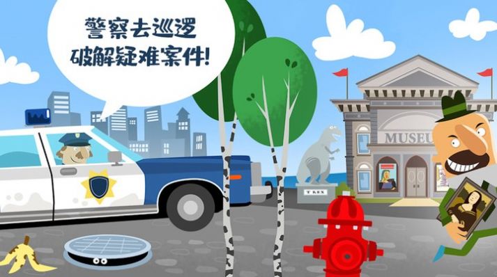 迷你校园警察模拟游戏图片1