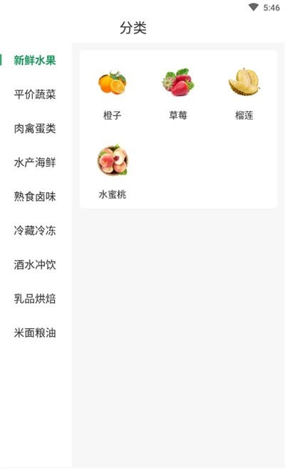 糖果生鲜图1