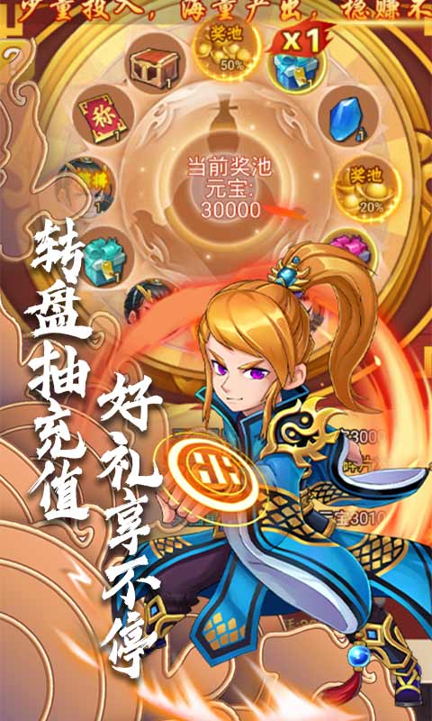 鸿蒙补天志手游官网红包版图2