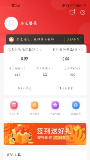 猩呈优品app图3