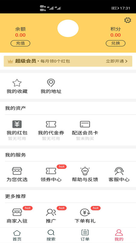 饭篮子外卖APP手机版图2