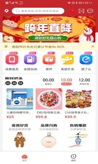 粉丝福利卡app正式版图3