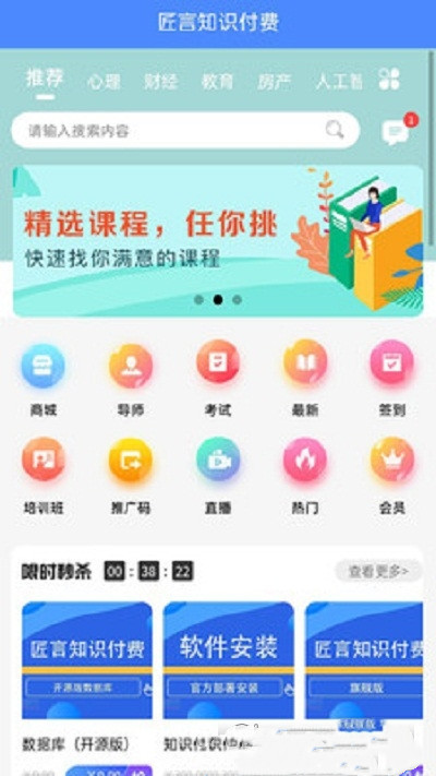 知学而进app官方版图2