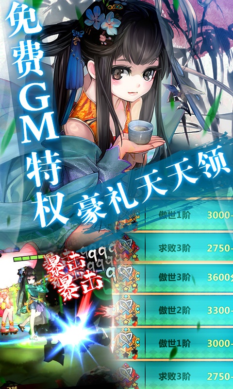 绅士江湖美人如画手游官方版图3