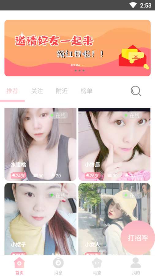 卿缘交友APP最新版图1