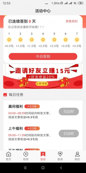 淘气猫app图片1