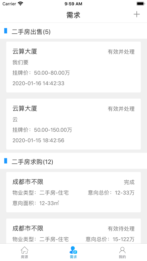 云算找房app图1