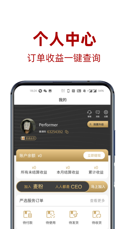 麦圈儿app手机版图3