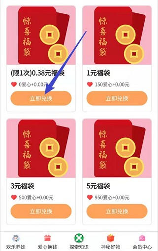 生财萌娃红包版app图3