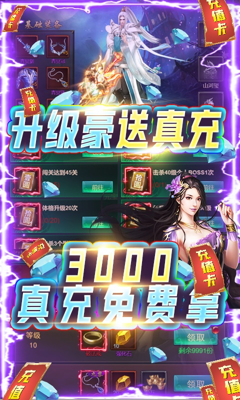圣堂之战雷神炼狱手游图片1