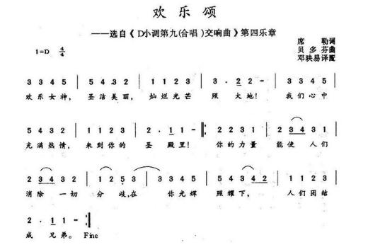 犯罪大师音乐家的信答案图片1