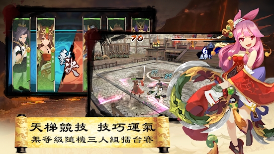 三国英雄传说Online官网版图3
