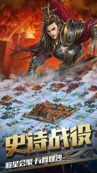 召唤三国之大汉神帝游戏官方版图1