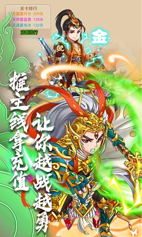 鸿蒙补天志手游官网红包版图3
