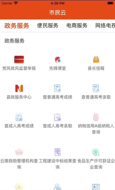 i华宁app最新版图1