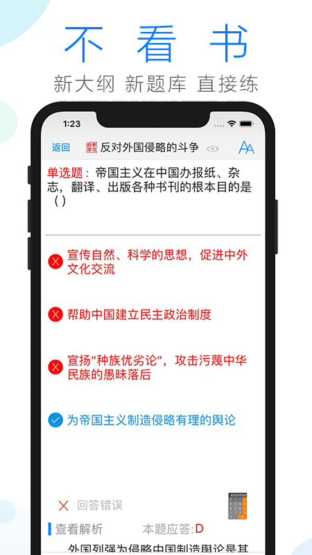 自考学习APP官方版图1