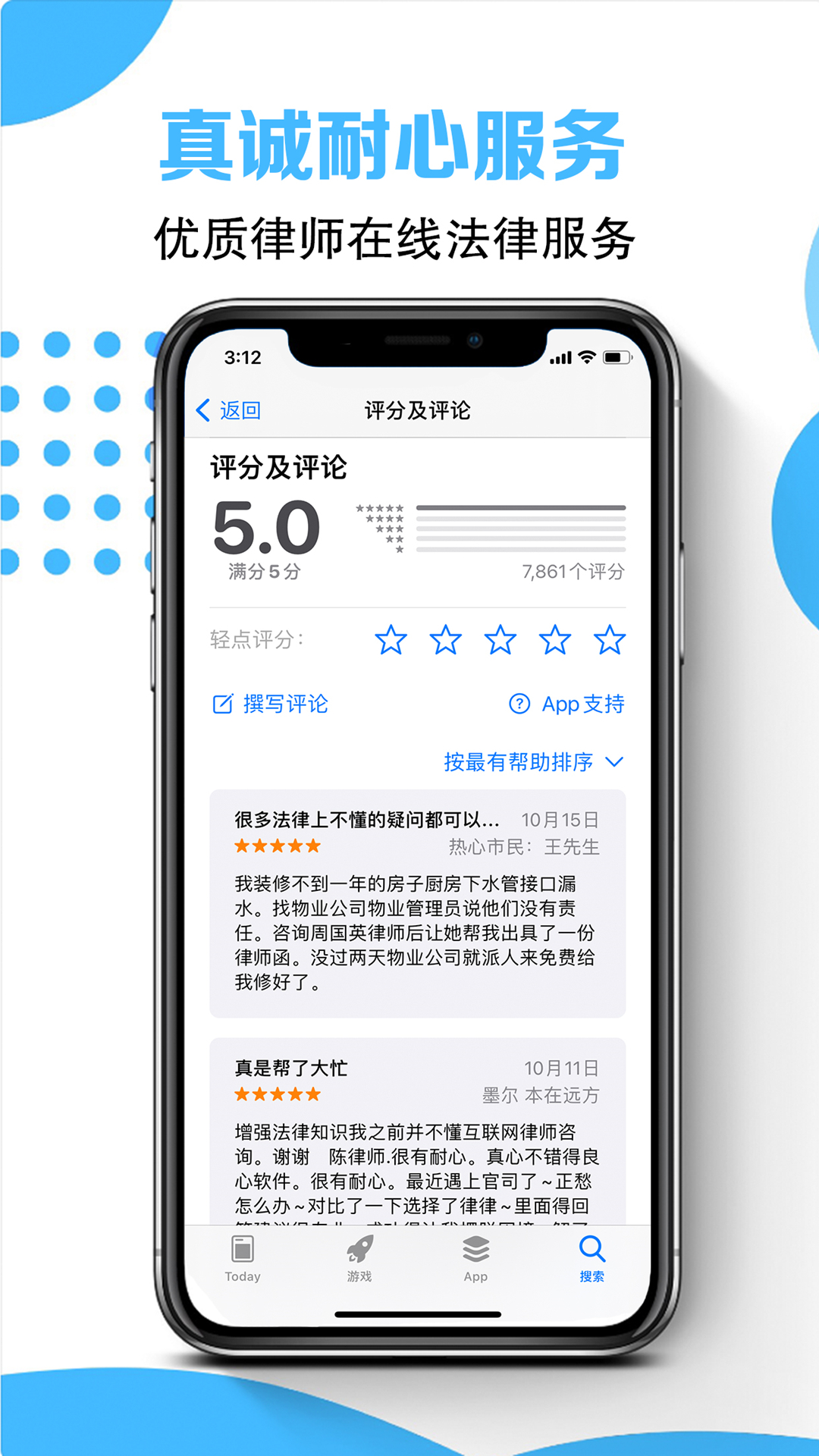 律师云咨询APP官网版图2