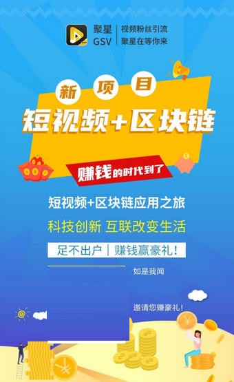 聚星短视频app官网版图1