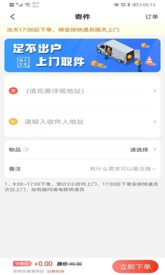 粉丝福利卡app正式版图1