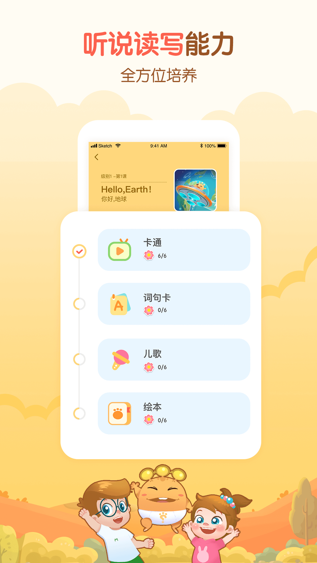 嘟比AI课APP图3