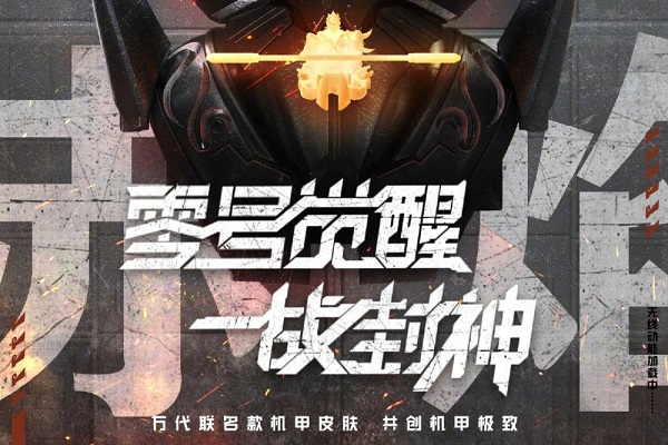 王者荣耀孙悟空零号赤焰新皮肤多少钱 孙悟空零号赤焰皮肤价格一览图片1