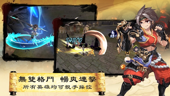 三国英雄传说Online官网版图片1