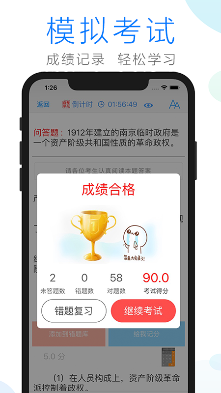 自考学习APP官方版图3