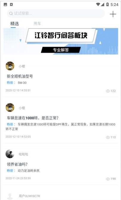 智行掌控app官方版图3