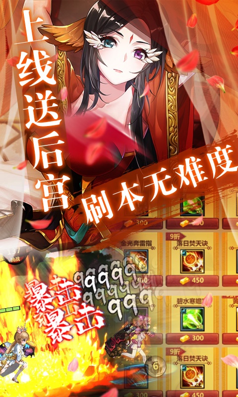 绅士江湖美人如画手游图片1