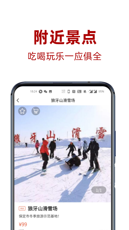 麦圈儿app图片1