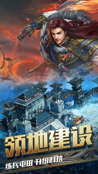 召唤三国之大汉神帝游戏官方版图3
