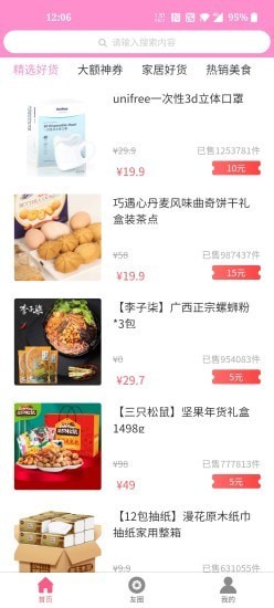 智选搭配app官网版图1