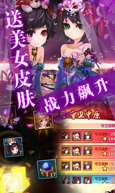 绅士江湖美人如画手游官方版图1