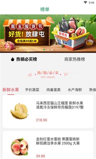糖果生鲜app图片1