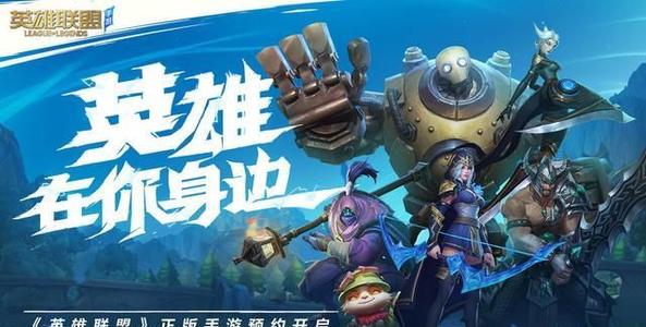 lol手游2.0什么时候更新 英雄联盟手游S1赛季更新公告图片1