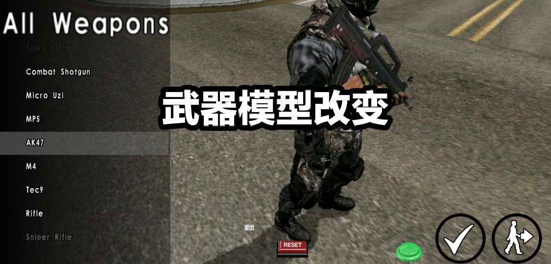 gtasa徐大军事安卓版包图3