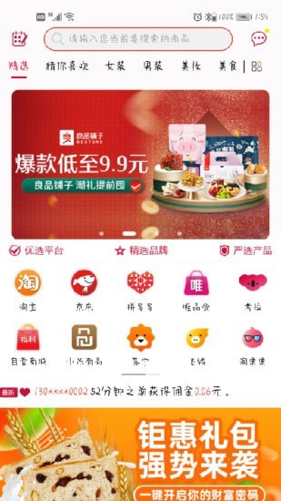 猩呈优品app图1