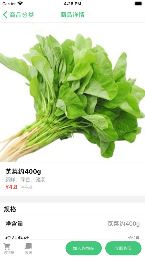 菜菜到家app手机版图2