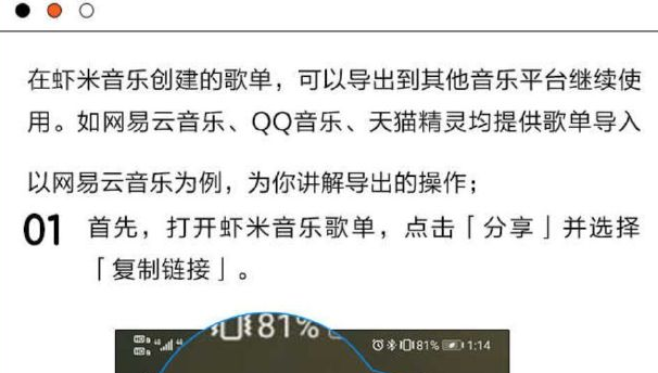 虾米音乐歌单导入其他app的方法 虾米音乐歌单怎么转移？