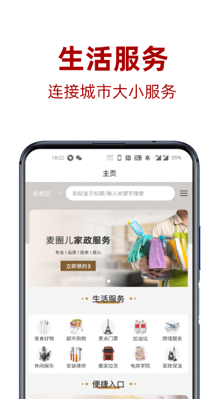 麦圈儿app手机版图1